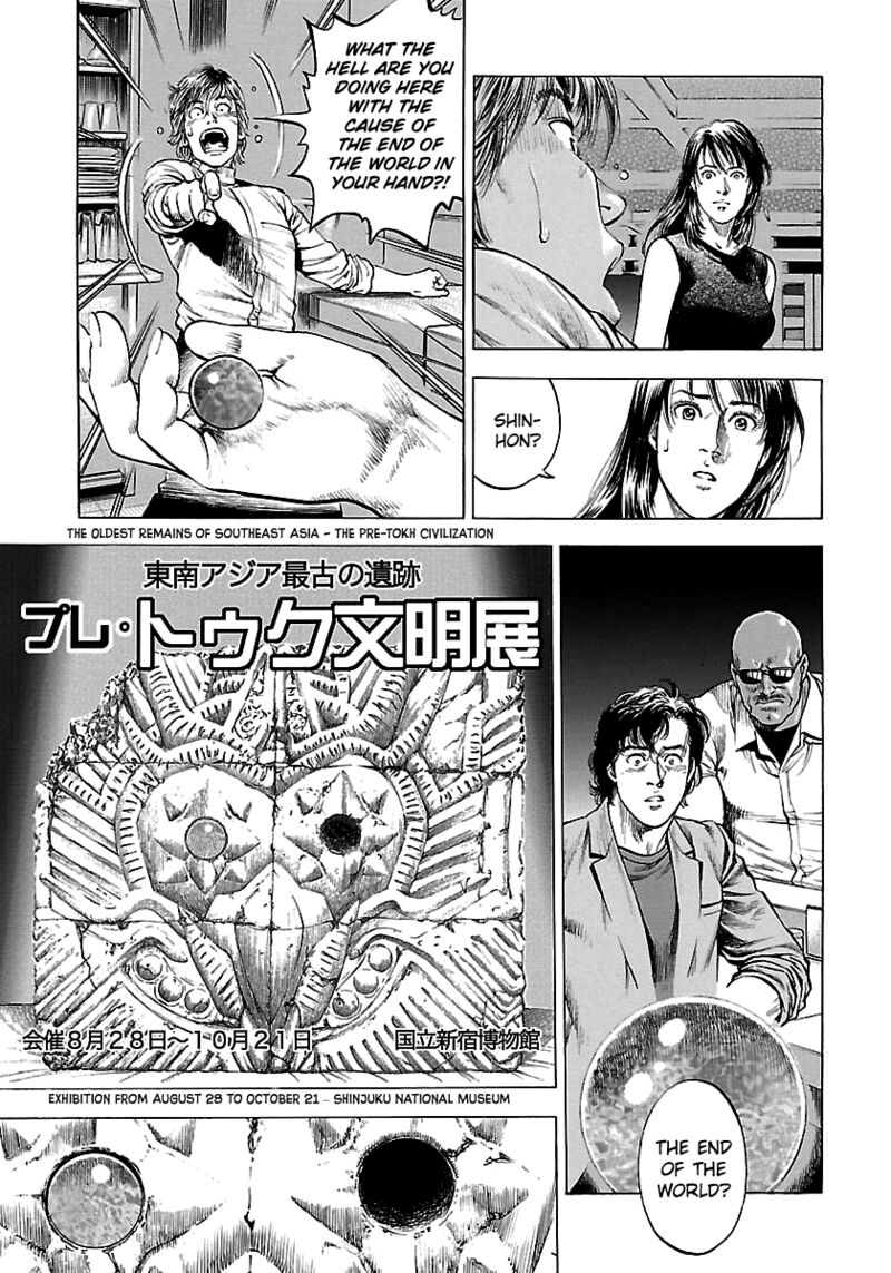 Angel Heart 2nd Season 23 15