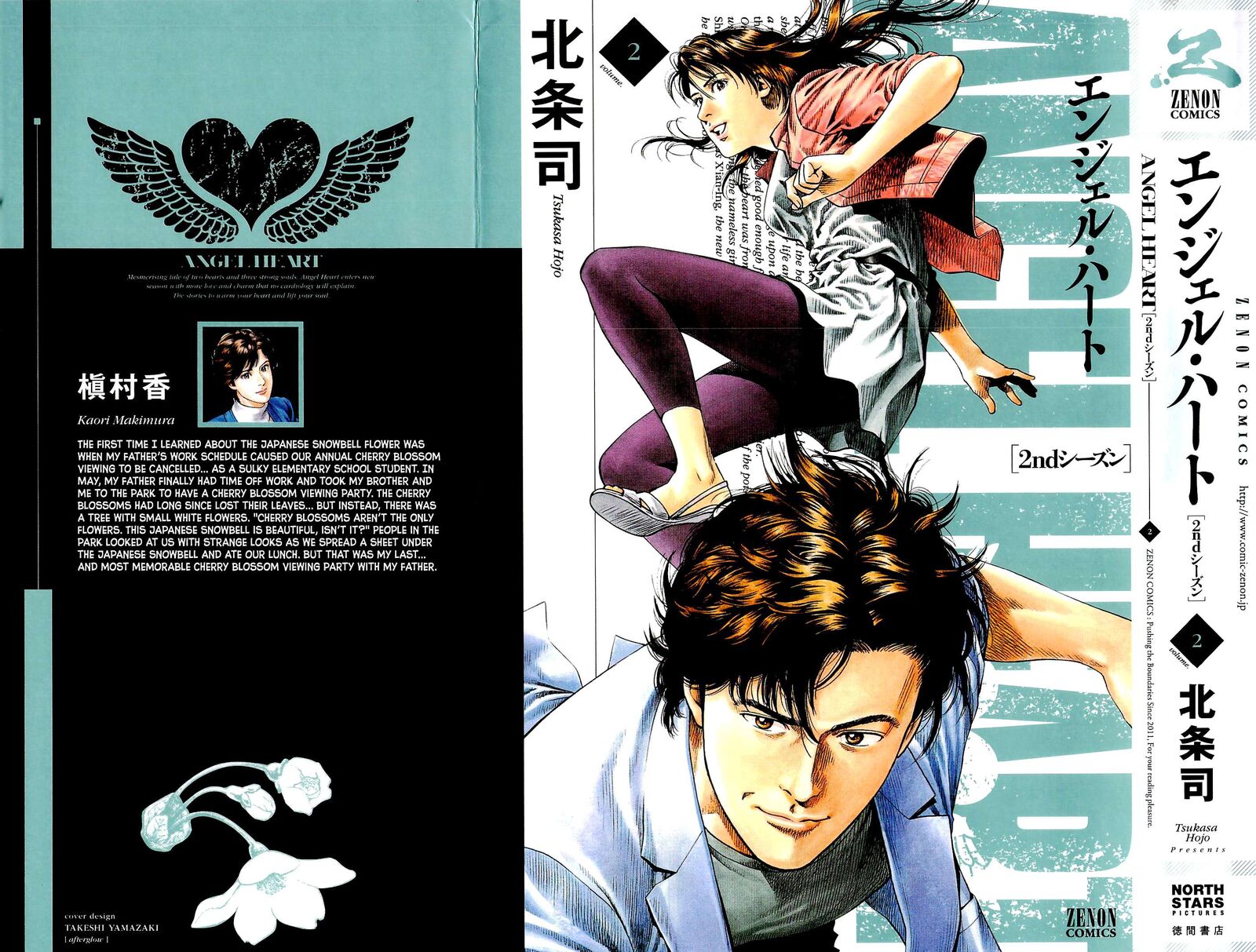 Angel Heart 2nd Season 6 1