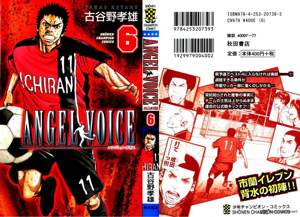 Angel Voice 43 2