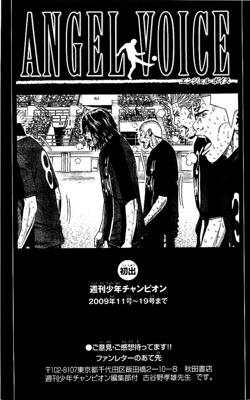 Angel Voice 96 21
