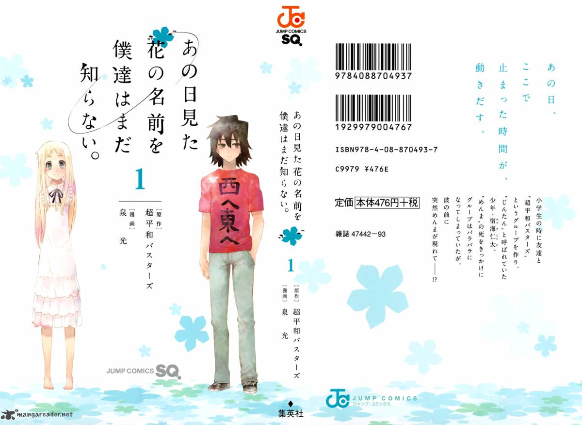 Ano Hi Mita Hana No Namae O Bokutachi Wa Mada Shiranai 1 2