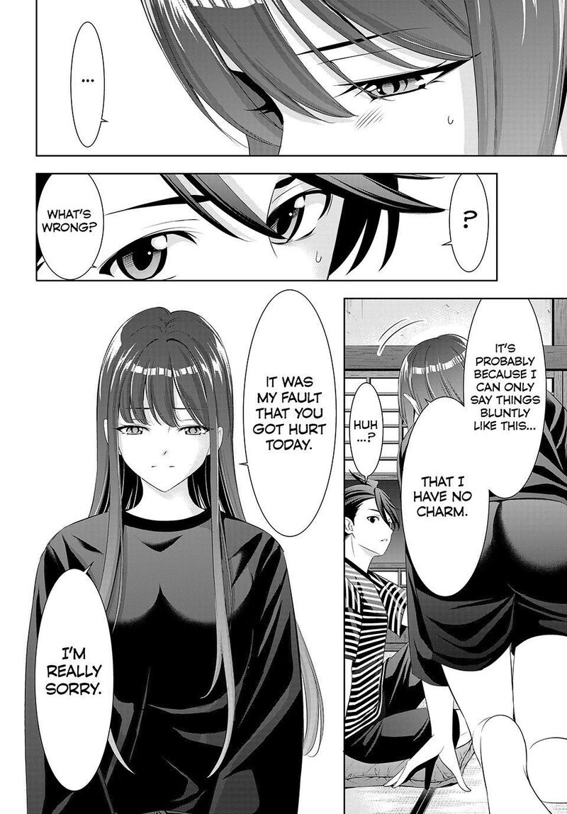 Ano Shima No Umine Sou 34 10