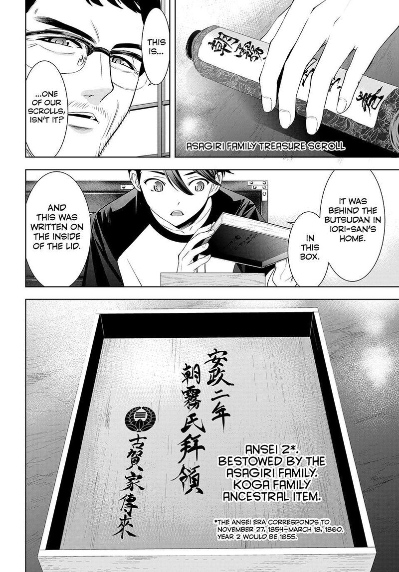 Ano Shima No Umine Sou 37 6