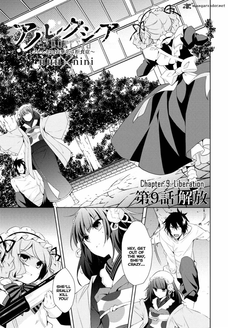 Anorexia Shikabane Hanako Wa Kyoshokushou 9 2