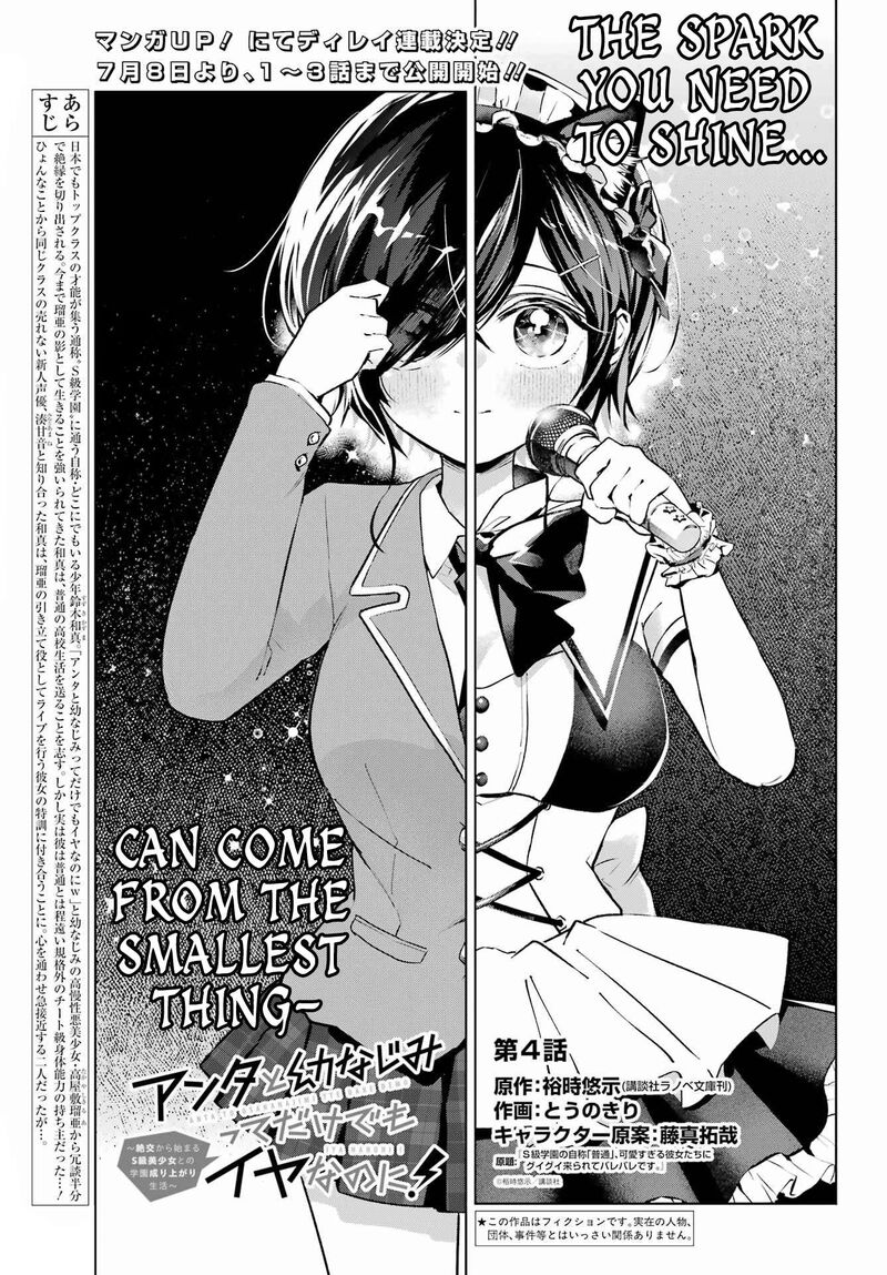 Anta To Osananajimi Tte Dake Demo Iya Nanoni Zekkou Kara Hajimaru Skyuu Bishoujo To No Gakuen Nariagari Seikatsu 4 1