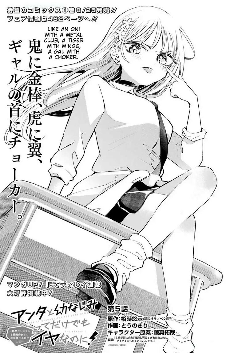 Anta To Osananajimi Tte Dake Demo Iya Nanoni Zekkou Kara Hajimaru Skyuu Bishoujo To No Gakuen Nariagari Seikatsu 5 1