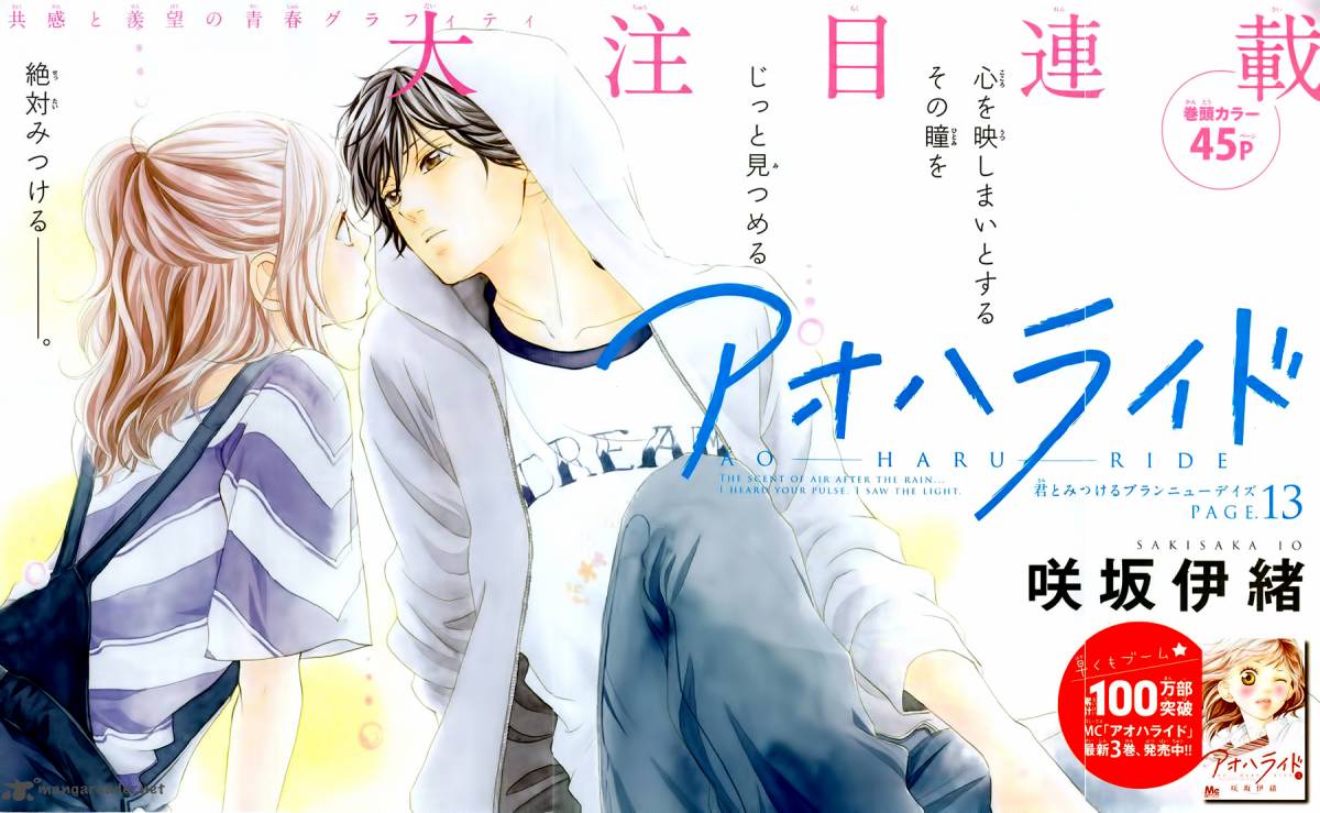 Ao Haru Ride 13 3