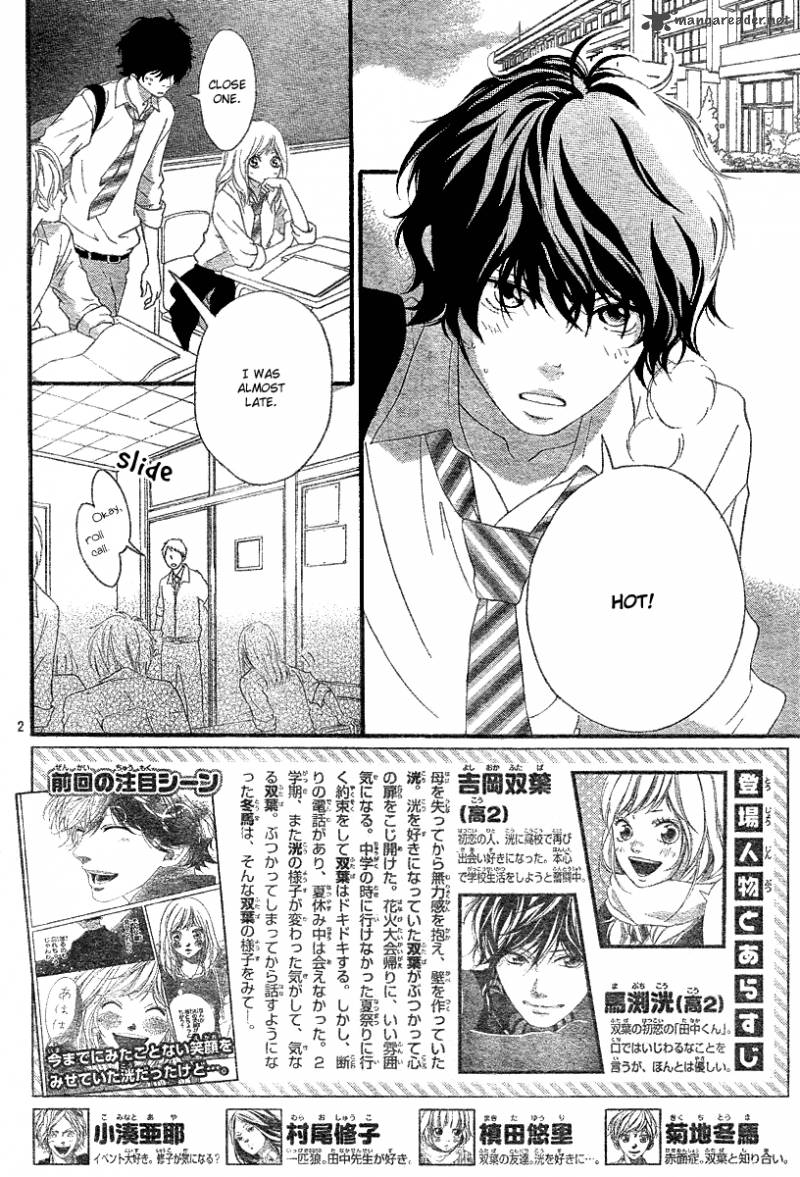 Ao Haru Ride 17 3