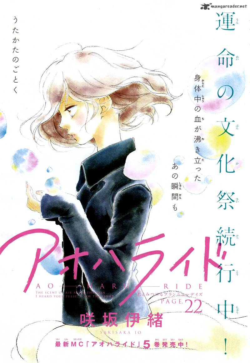 Ao Haru Ride 22 1