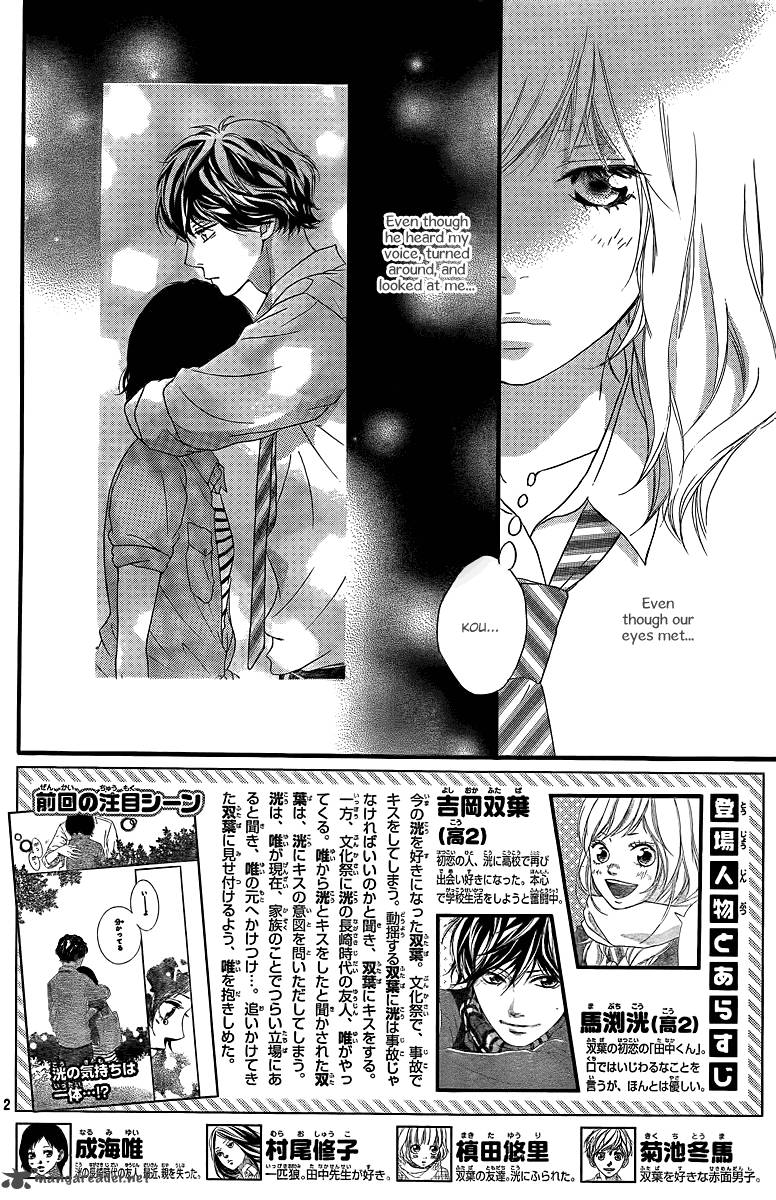 Ao Haru Ride 23 3