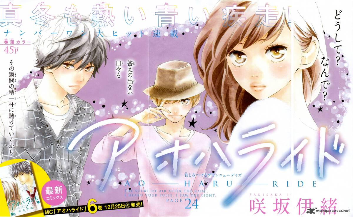 Ao Haru Ride 24 5