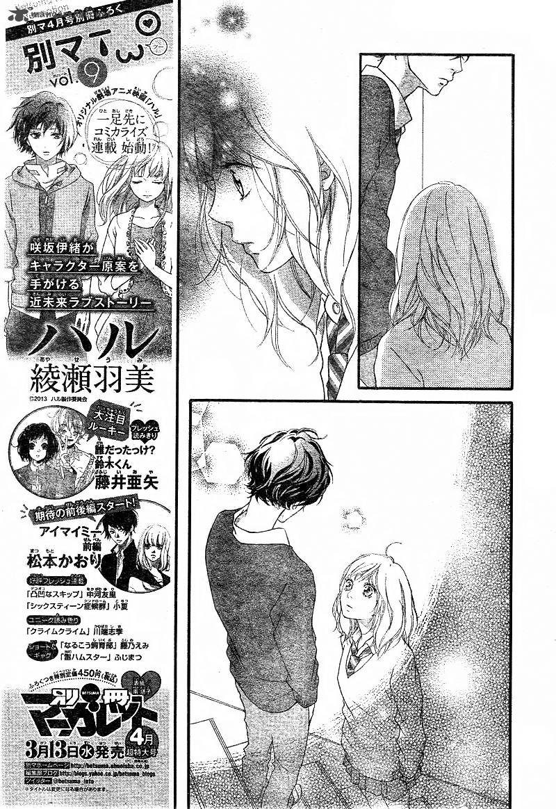 Ao Haru Ride 26 26