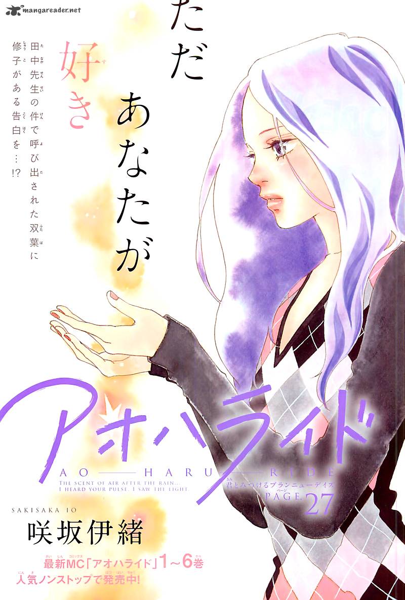 Ao Haru Ride 27 4