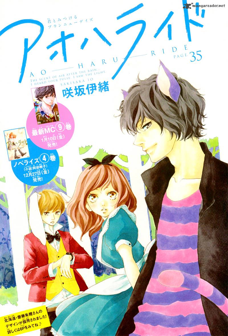 Ao Haru Ride 35 4