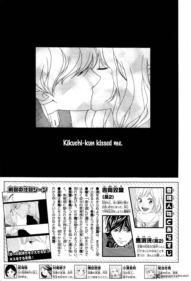 Ao Haru Ride 35 5