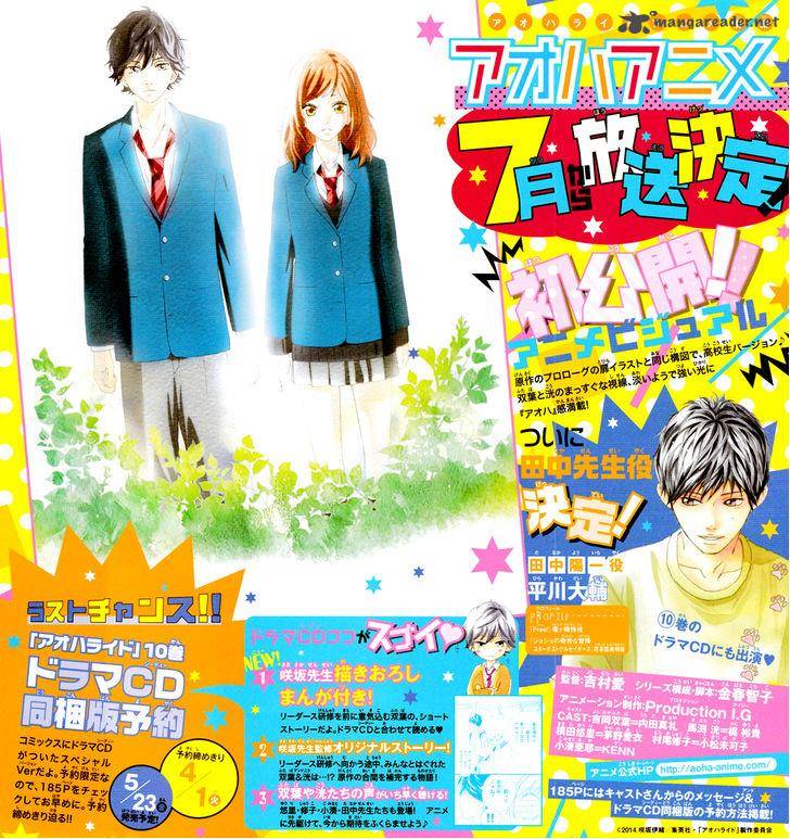 Ao Haru Ride 38 5