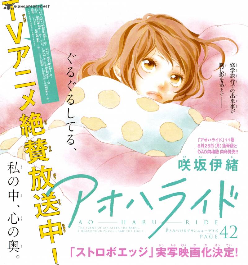 Ao Haru Ride 42 4