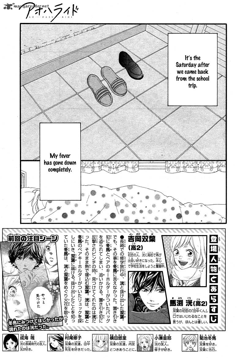 Ao Haru Ride 42 5