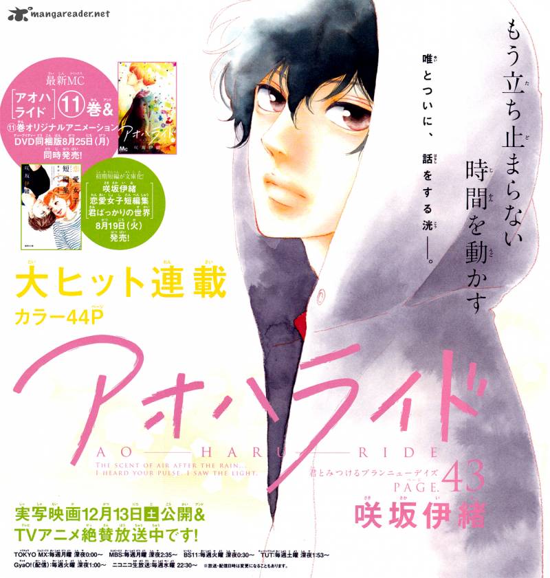 Ao Haru Ride 43 6