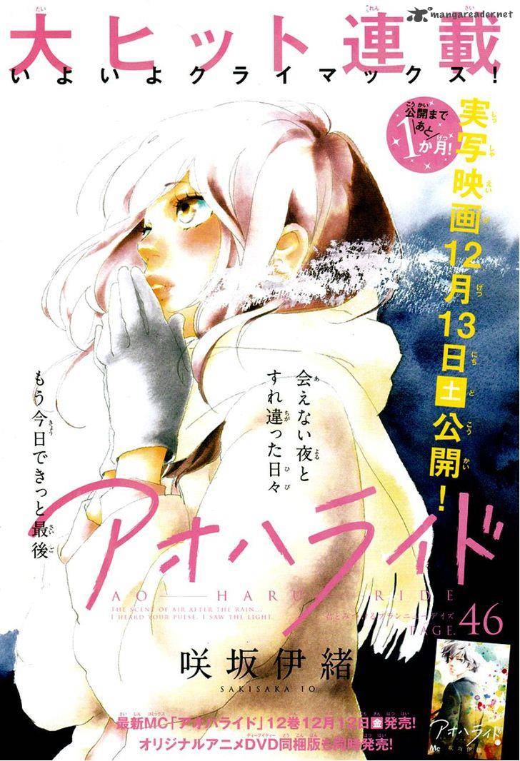 Ao Haru Ride 46 1