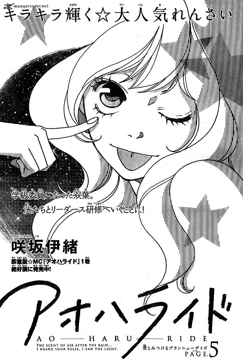 Ao Haru Ride 5 3