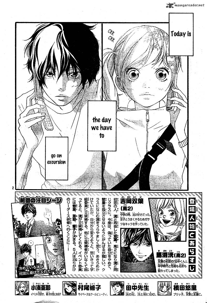 Ao Haru Ride 5 4