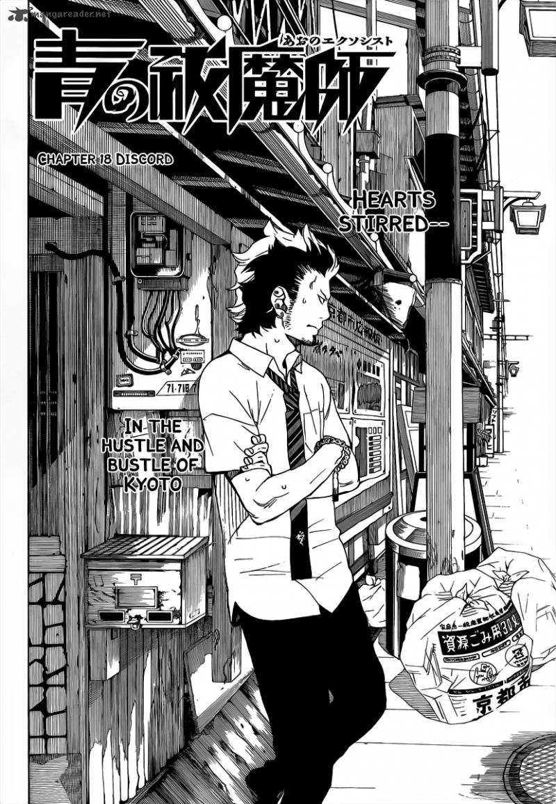 Ao No Exorcist 18 4