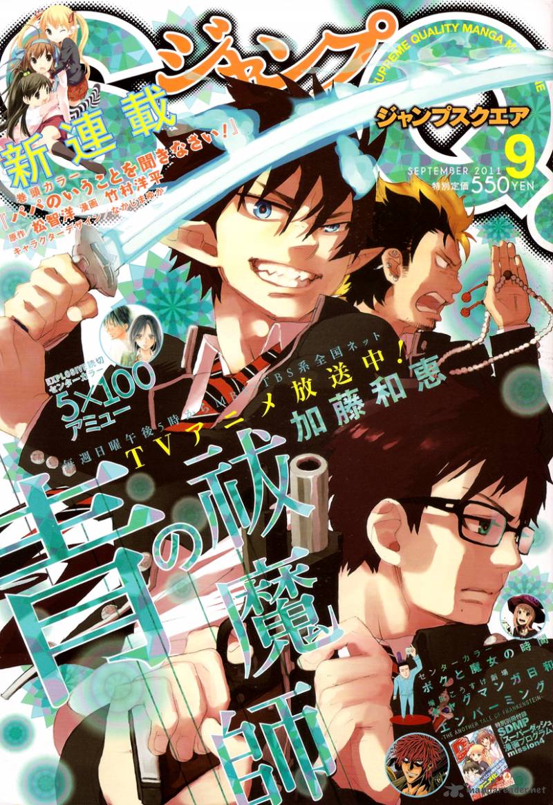 Ao No Exorcist 27 1