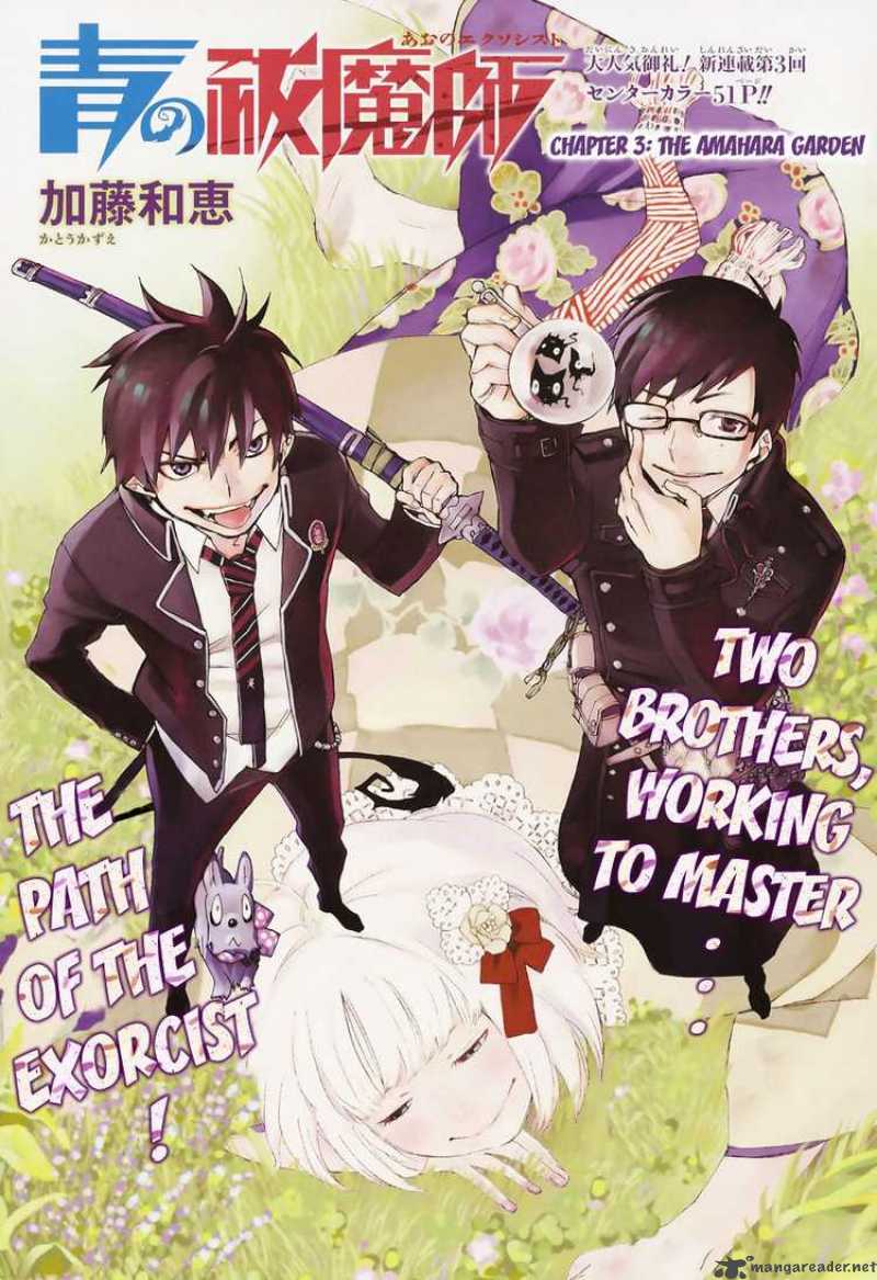 Ao No Exorcist 3 2