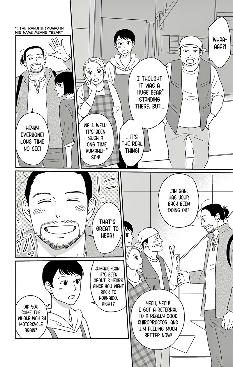 Ao No Hana Utsuwa No Mori 11 9