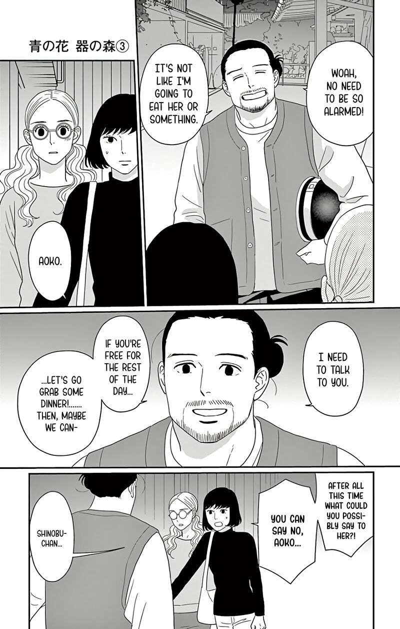 Ao No Hana Utsuwa No Mori 12 10