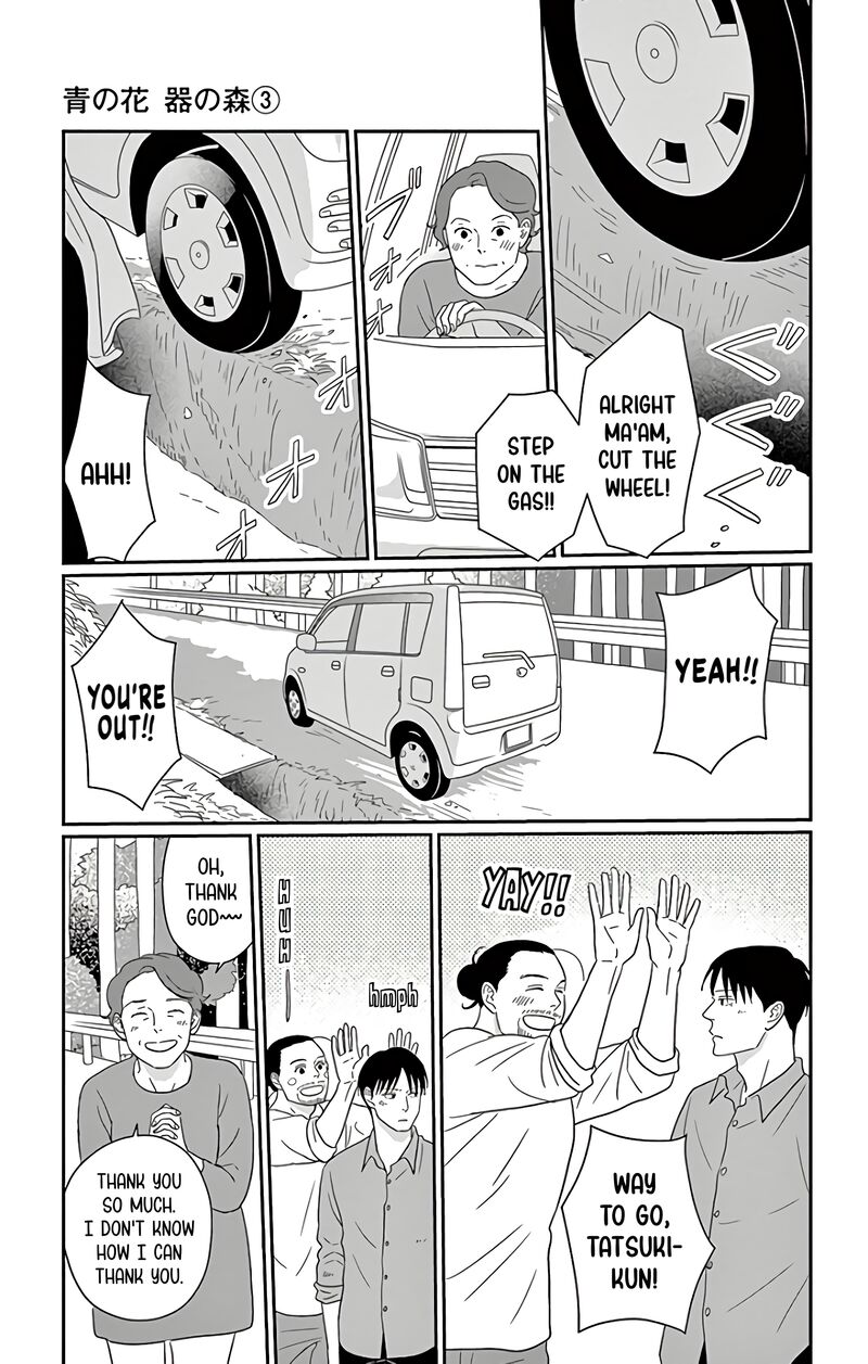 Ao No Hana Utsuwa No Mori 13 24