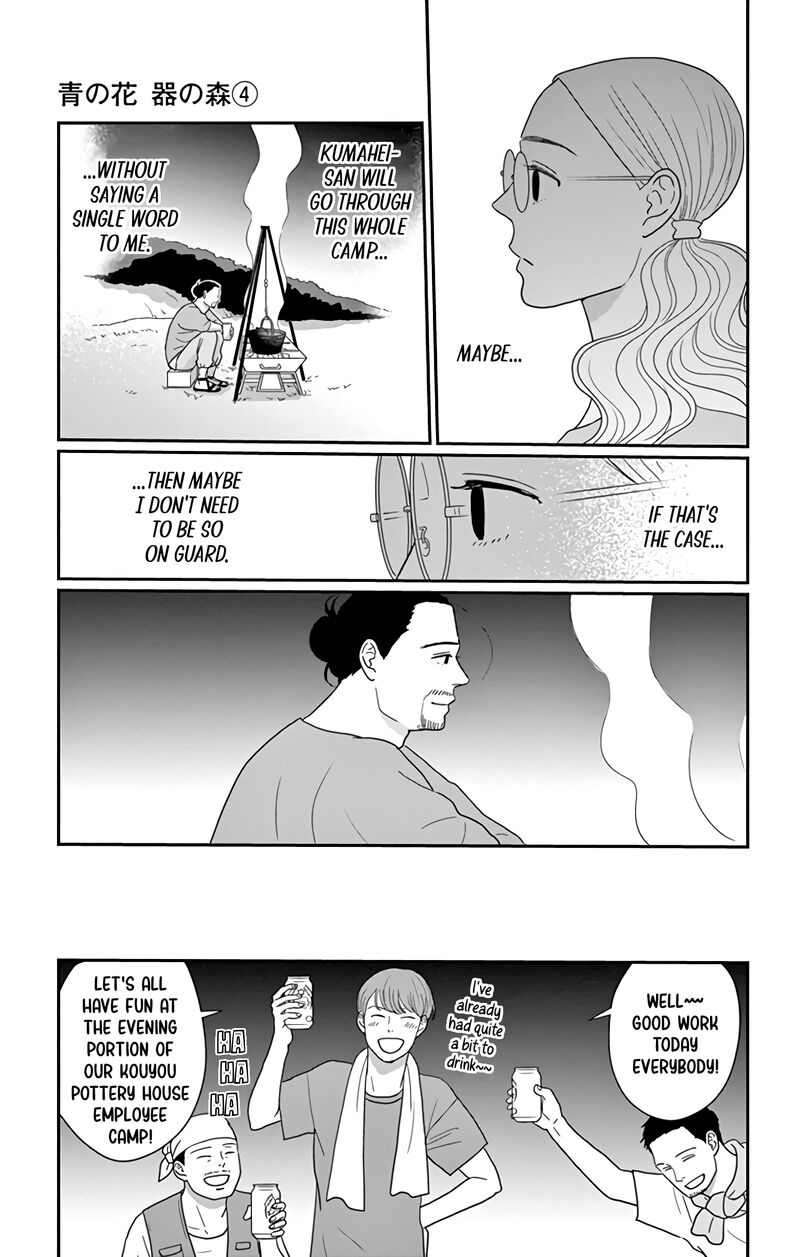 Ao No Hana Utsuwa No Mori 16 26