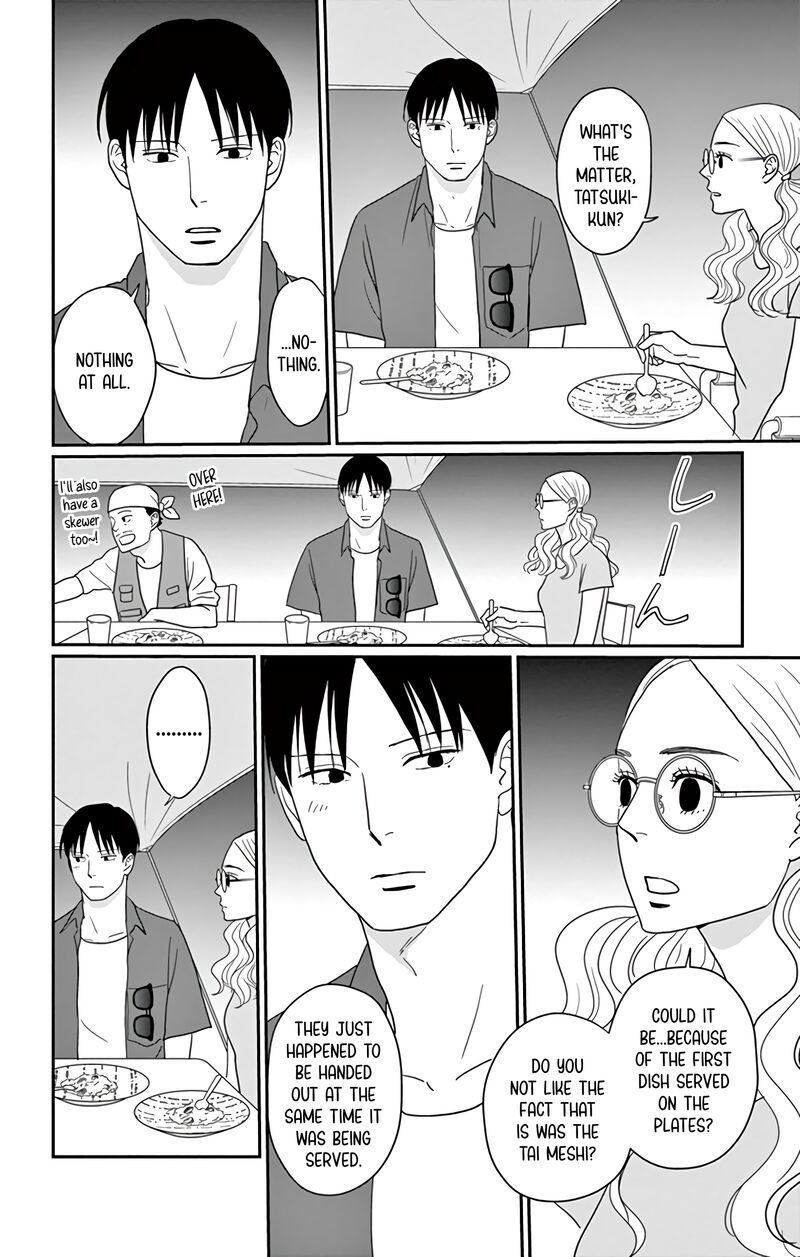 Ao No Hana Utsuwa No Mori 16 31