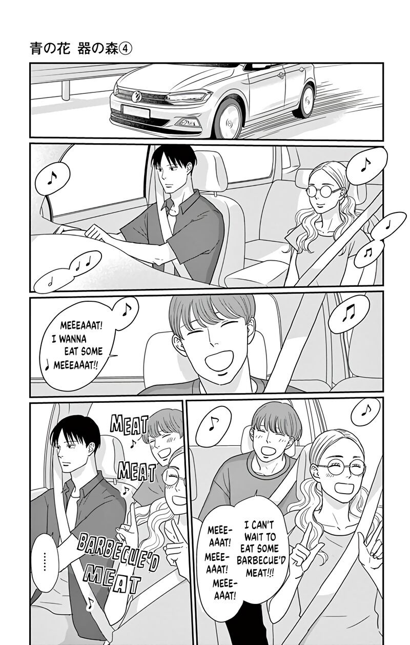 Ao No Hana Utsuwa No Mori 16 8