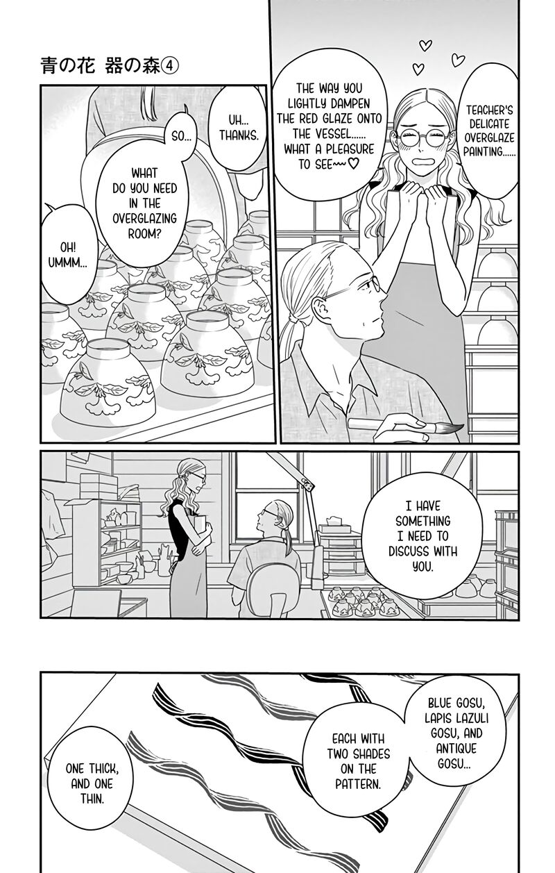 Ao No Hana Utsuwa No Mori 18 24