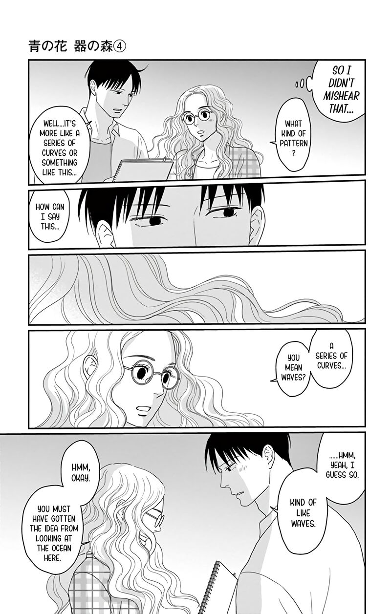 Ao No Hana Utsuwa No Mori 18 4