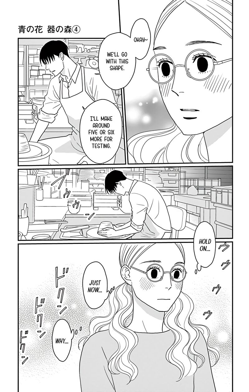Ao No Hana Utsuwa No Mori 19 36
