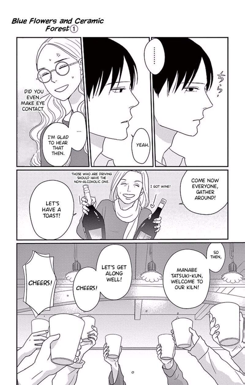 Ao No Hana Utsuwa No Mori 2 20