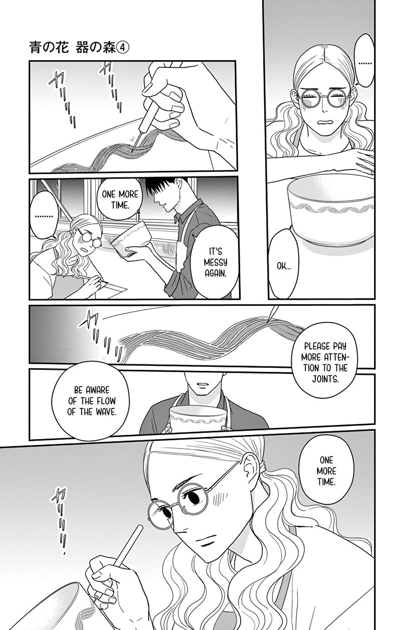 Ao No Hana Utsuwa No Mori 20 10
