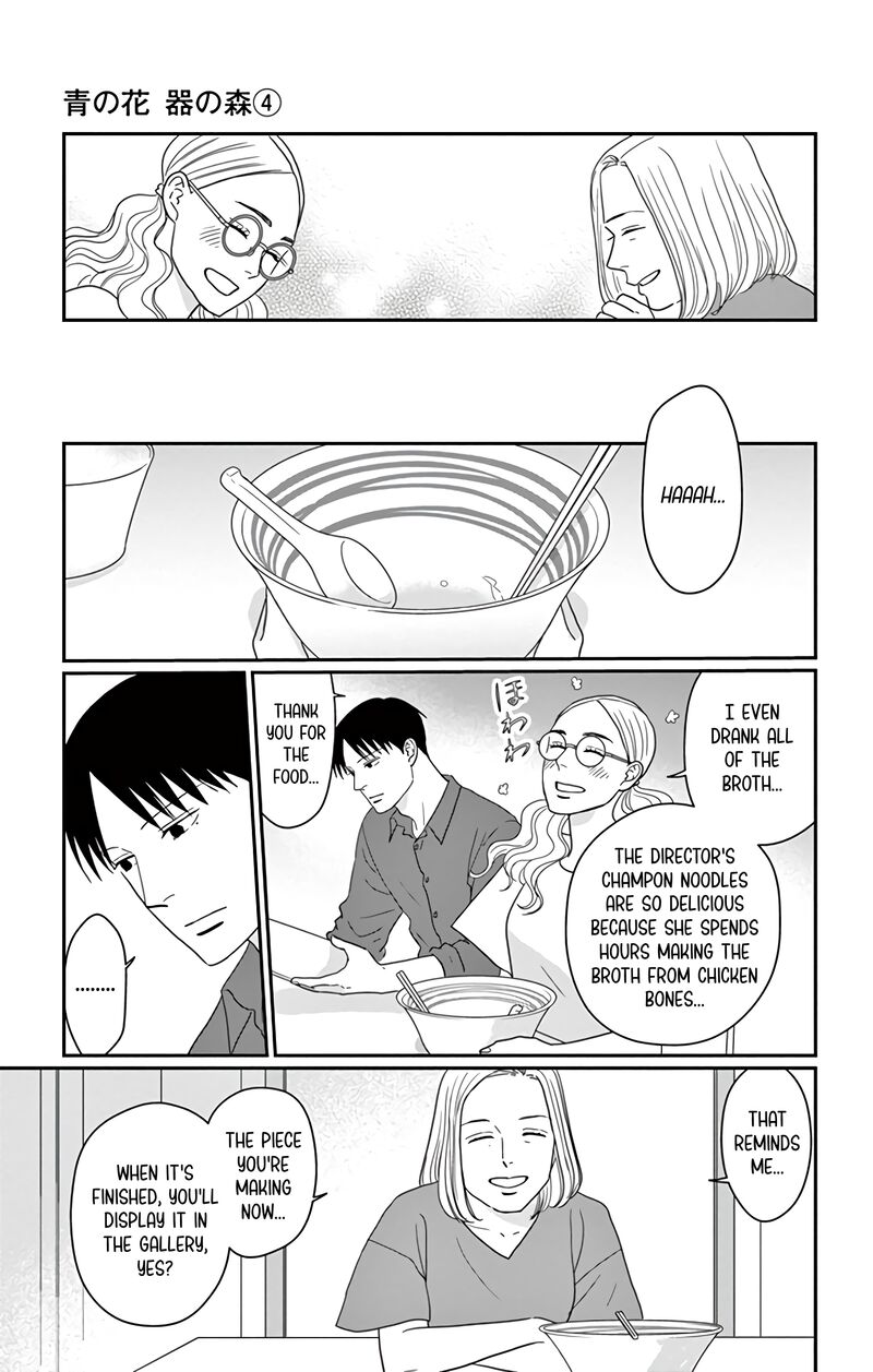 Ao No Hana Utsuwa No Mori 20 16