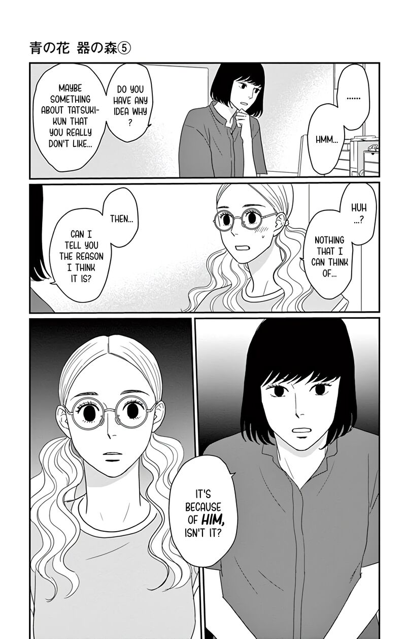 Ao No Hana Utsuwa No Mori 22 15