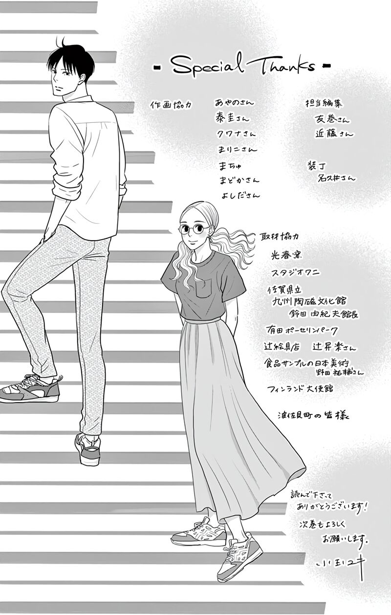 Ao No Hana Utsuwa No Mori 25 37