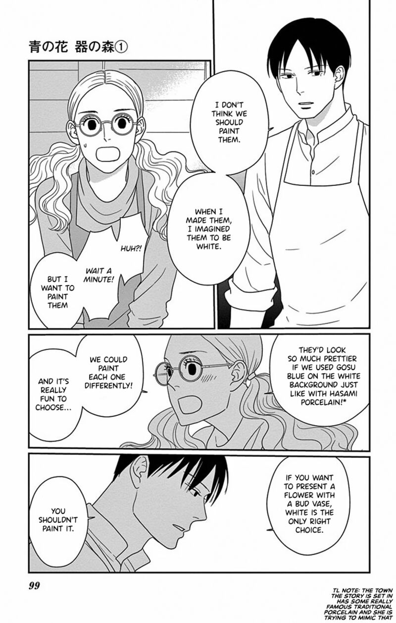Ao No Hana Utsuwa No Mori 3 21