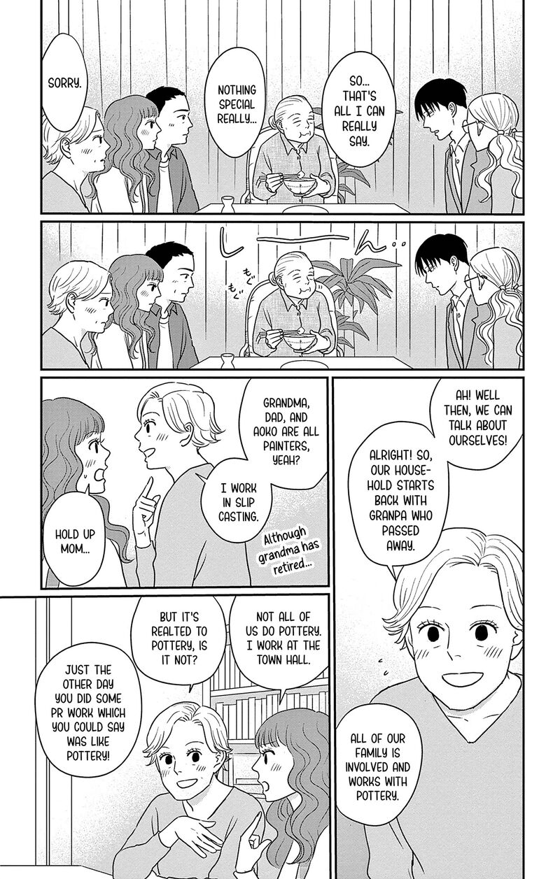 Ao No Hana Utsuwa No Mori 32 15