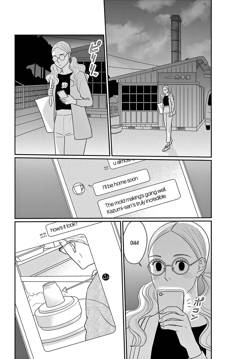 Ao No Hana Utsuwa No Mori 32 2