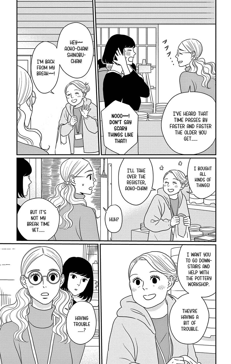 Ao No Hana Utsuwa No Mori 33 3