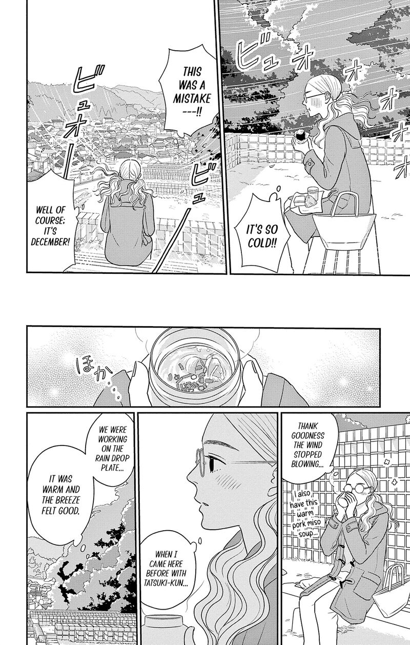 Ao No Hana Utsuwa No Mori 37 14
