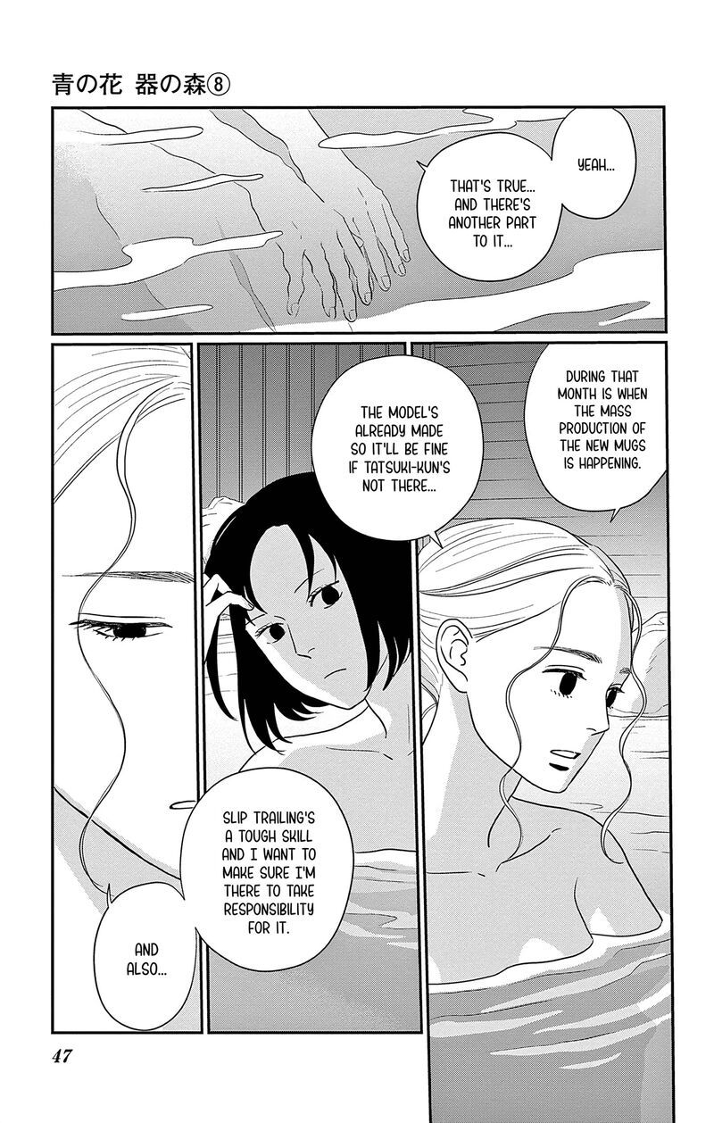 Ao No Hana Utsuwa No Mori 37 7