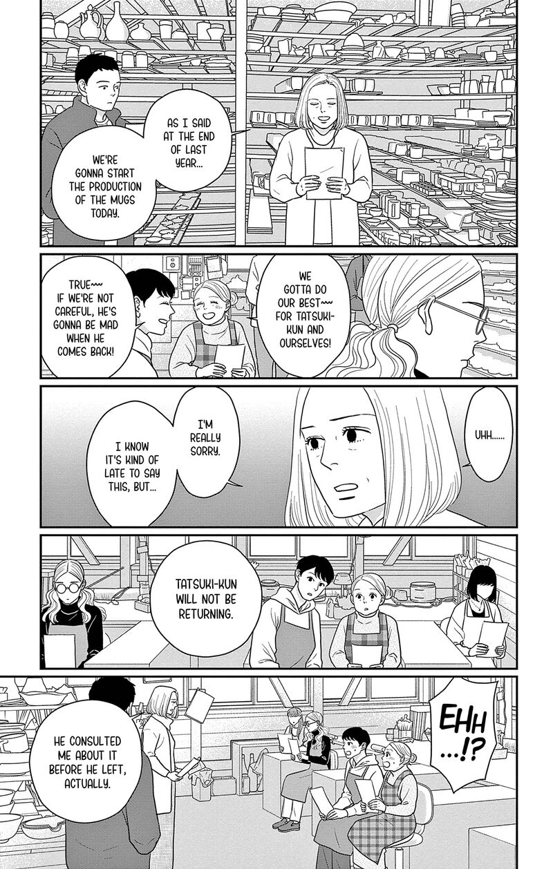 Ao No Hana Utsuwa No Mori 41 8